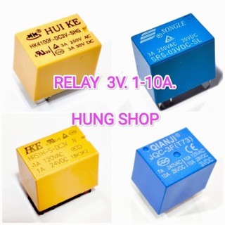 RELAY HUI KE 3V 1-10A (ของแท้) รีเลย์ รถกระป๋อง