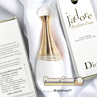 แท้ป้ายไทยถูกมาก  30 mL น้ำหอม Dior Jadore  Eau De Parfum deau