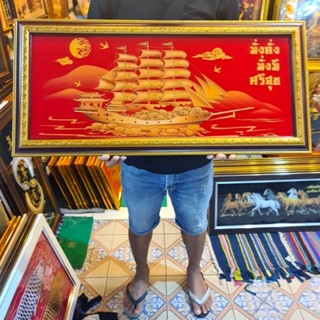 กรอบรูป เรือ เรือสำเภา ภาพเรือ ภาพเรือสำเภาจีน 35×77ซม. ภาพเสริมฮวงจุ้ย ราบรื่น รุ่งเรือง ร่ำรวย ของขวัญ ของที่ระลึก รูป