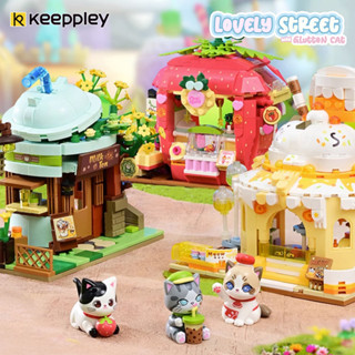 ชุดตัวต่อ Keeppley x Lovely Street Series Building Blocks Set