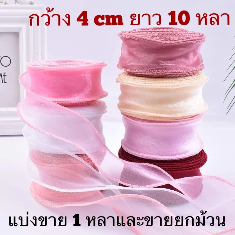 bluebellstuff ริบบิ้นผ้าแก้ว ริบบิ้นเกาหลีแบ่งขาย