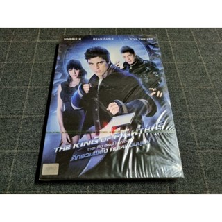 DVD ภาพยนตร์แอ็คชั่นไซไฟ "The King of Fighters / ศึกพลังรวมคนเหนือมนุษย์" (2010)