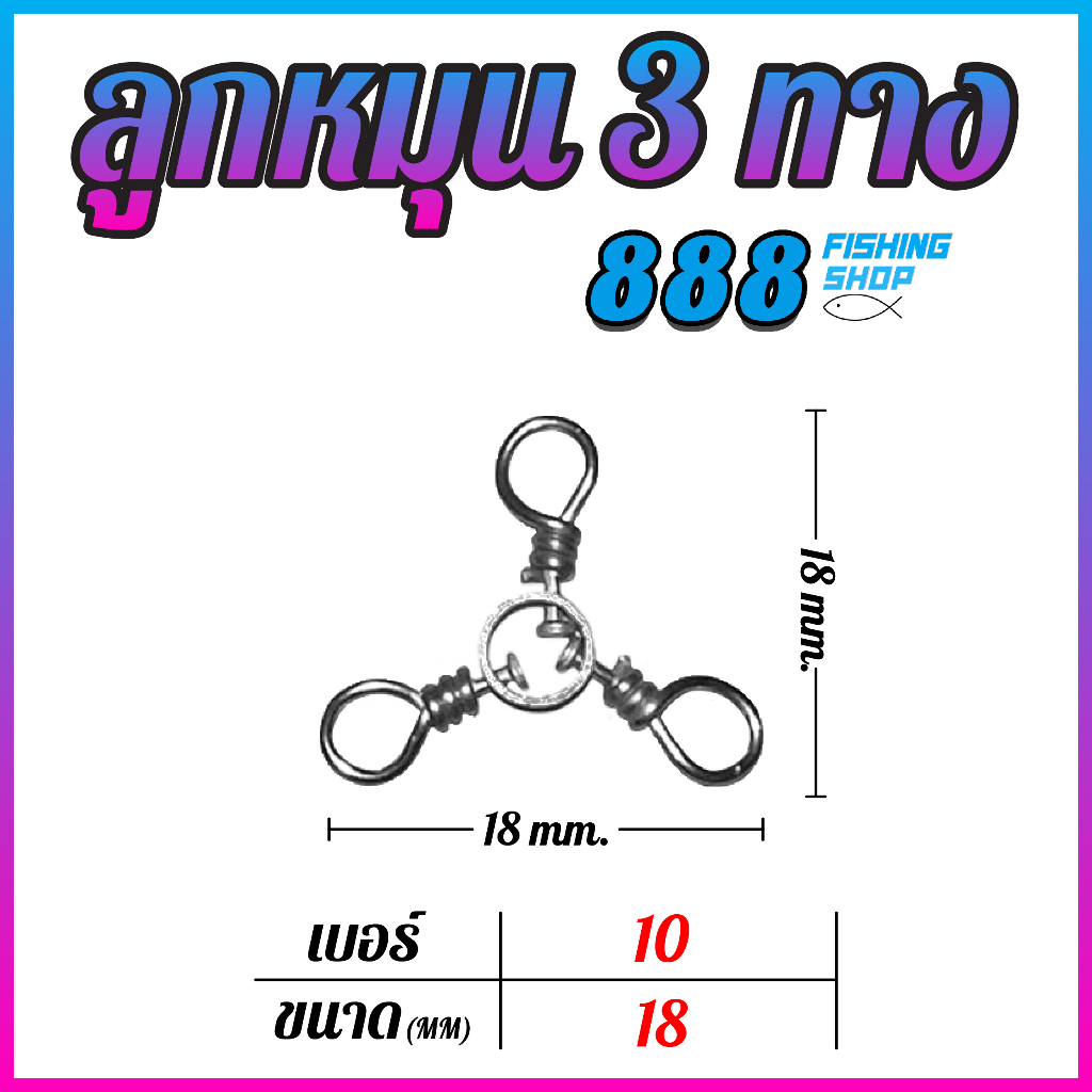 ลูกหมุน 3 ทางก้านสั้น มีเบอร์ 2 รูปที่ 6