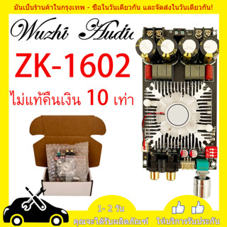 Wuzhi ZK-1602 TDA7498E บอร์ดขยายเสียงดิจิตอลหลังเวทีบริสุทธิ์ แอมป์จิ๋วบูทูธ แอมป์ แอมป์จิ๋ว ช่องสัญญาณคู่ 160W บอร์ดขยา