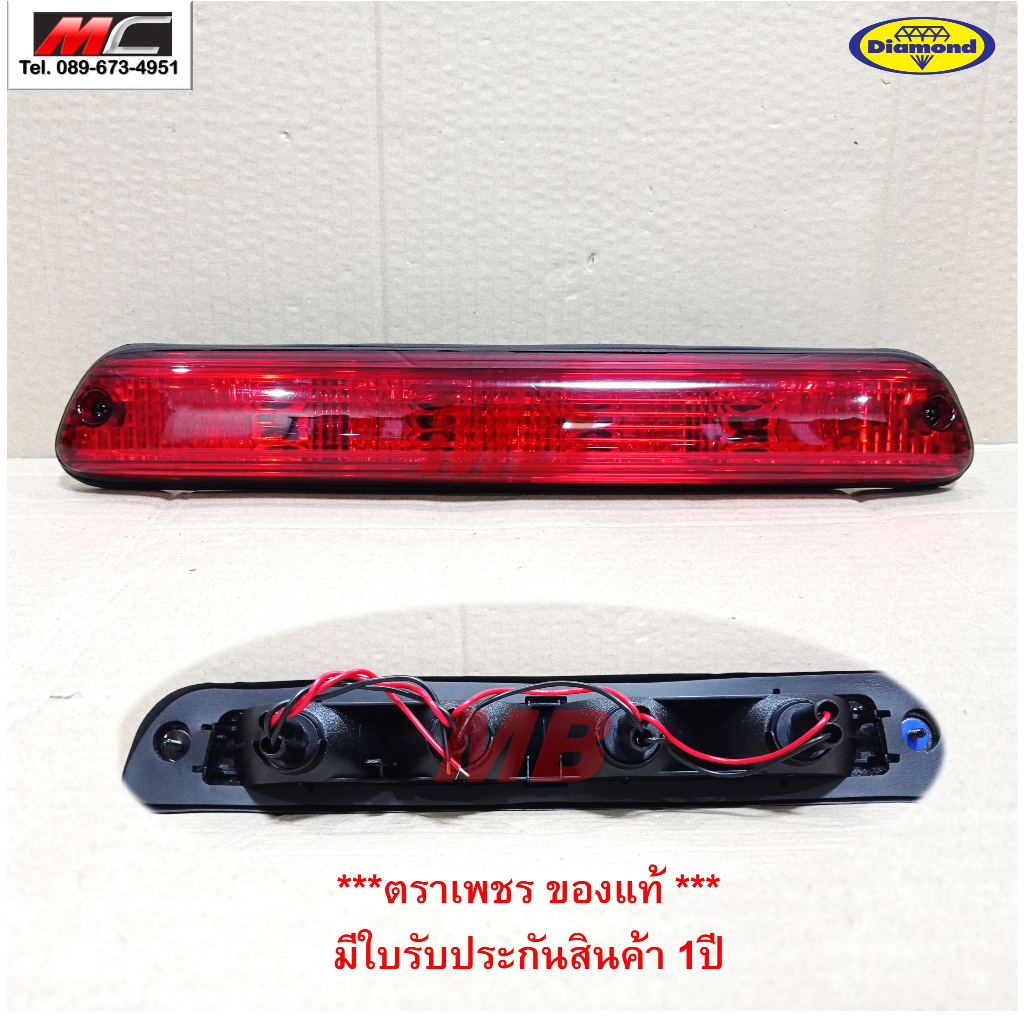 ไฟเบรคดวงที่ 3 ไฟเบรค Dmax ดีแม็ก ดีแม็ค หลังคา ISUZU D-max ปี 2002 2003 2004 2005