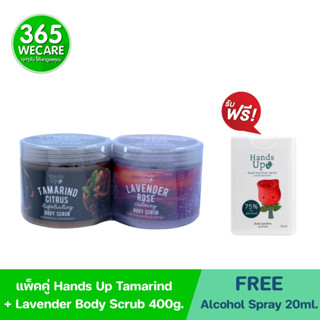 แพ็คคู่สุดคุ้ม Hands Up Tamarind Citrus Body Scrub 400g.+ Lavender Body Scrub 400g.FREE Alcohol Spray 20ml.