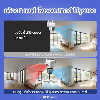 FNKvision กล้องสองเลนส์ WiFi หน้าจอคู่ 2กล้อง ดูพร้อมกันได้ Color Full HD ​5ล้านพิกเซล กลางคืนภาพสี กล้องวงจรปิดไร้สาย