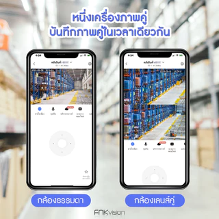 FNKvision กล้องสองเลนส์ WiFi หน้าจอคู่ 2กล้อง ดูพร้อมกันได้ Color Full HD ​5ล้านพิกเซล กลางคืนภาพสี กล้องวงจรปิดไร้สาย