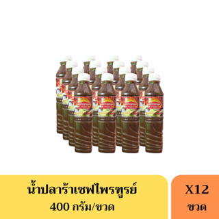 น้ำปลาร้าเชฟไพรฑูรย์ ปลาร้าปรุงรส (ยกแพ็ค) 12 ขวด 400 กรัม