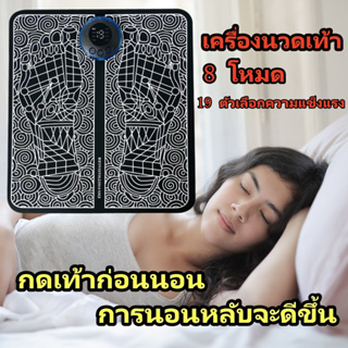 เครื่องนวดเท้า เครื่องนวดจุด EMS ไมโครปัจจุบัน นวดเท้า เครื่องนวดฝ่าเท้า 19 ระดับ 8โหมดการนวด foot massage