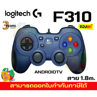 F310 JOYSTICK (อุปกรณ์ช่วยในเกม) LOGITECH จับกระชับมือ 4 สวิตช์ สาย 1.8m. - 3Y