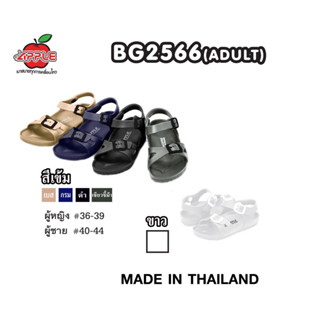 รองเท้า🍎 BG2566 รัดส้นผู้ใหญ่36-43🍎