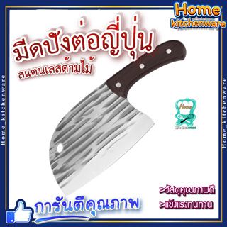 มีดทำครัว มีดปังต่อหัวโค้ง 🥩 มีดปังตอ มีดแล่  มีดปังตอสับกระดูก สแตนเลสคุณภาพดี เกรดพรีเมี่ยม มีดสไตล์ญี่ปุ่น หั่นเนื้อ