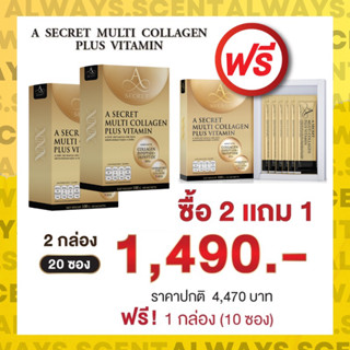 A Secret Multi Collagen Plus Vitamin โดย เอ ศุภชัย