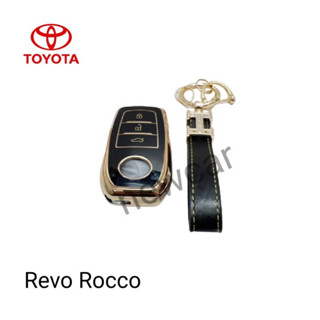 เคสกุญแจรถ TPU ตรงรุ่น Toyota Revo Rocco Fortuner พร้อมพวงกุญแจ