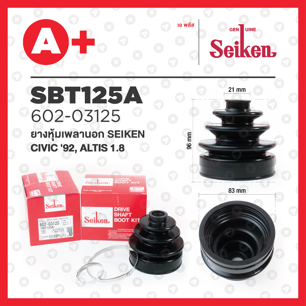 ยางหุ้มเพลานอก SBT-125A รุ่นTOYOTA ALTIS ปี2000-2006 1.8, HONDA CRVปี1995-2000, CIVIC ปี1992-1995 / ตัวในHRVปี2014-2022