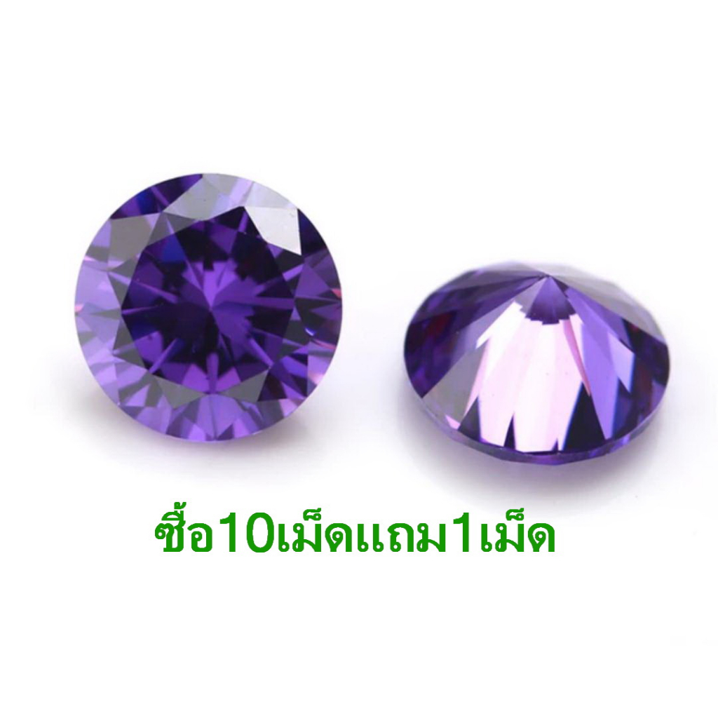 เพชรรัสเซียCZสีม่วง(1.0mm.,1.25mm.,1.5mm.,1.75mm.,2.0mm.)CZ Amethyst Round
