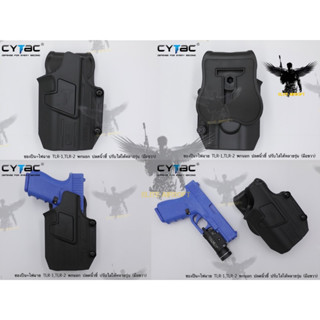 ซองพกนอกปลดนิ้วชี้ Universal ติดไฟฉาย ยี่ห้อ Cytac รุ่น Mega-Fit Light Holster (Cytac Mega-Fit Light Holster) (ซองปืน