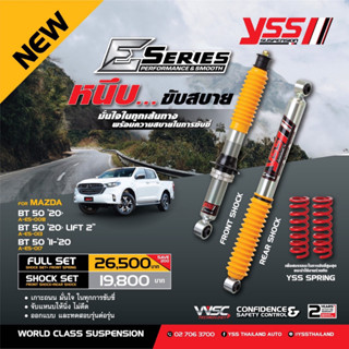 โช้คอัพรถยนต์ ระบบMonotube สปริงรถยนต์ YSS รุ่น E-Series รถ Mazda BT50 Pro รุ่นตัวสูง ปี 2012 ขึ้นไป