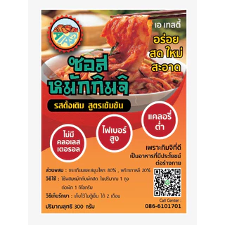 (01) ซอสหมักกิมจิ สำเร็จรูป สูตรเกาหลีแท้ๆ300 กรัม สำหรับหมักผัก1.5 กิโลกรัม