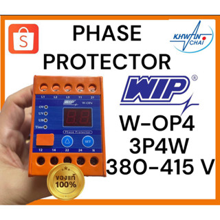 เฟสโปรเทคชั่น(Phase Protection)WIP W-OP4 อุปกรณ์ป้องกันไฟตก ไฟเกิน รุ่น W-OP4 3P4W 380-415Vac