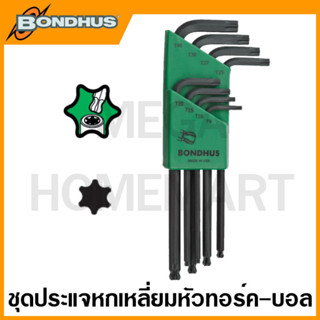 Bondhus ชุดประแจหกเหลี่ยมตัวแอล หัวทอร์ค-หัวบอล ขนาด T9 - T40 รุ่น 11332 (8 ชิ้นชุด) (BallStar L-Wrench Set)