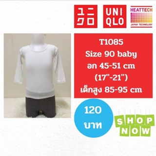 T1085 เสื้อฮีทเทคเด็ก uniqlo heattech kids มือ2