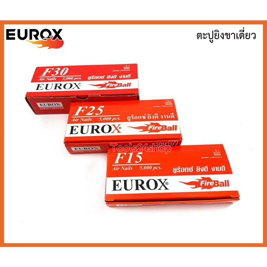 ตะปูยิงขาเดี่ยว ตะปูลม ตะปูยิงไม้ ขนาด F10 - F50 (กล่องละ 5000 ตัว) ยี่ห้อ EUROX