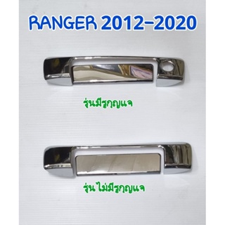 เบ้าท้าย ครอบมือเปิดท้าย ครอบมือจับท้าย FORD RANGER 2012 2013 2014 2015 2016 2017 2018 2019 2020 ยี่ห้อ: LEKONE