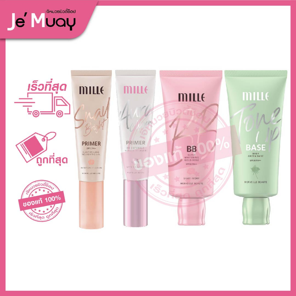 MILLE SUPER WHITENING CREAM/PRIMER/BB/BASE มิลเล่ ครีม ไพรเมอร์ คอลาเจน บีบี เบส 4 สูตร บางเบา เกลี่ยง่าย [30 g]