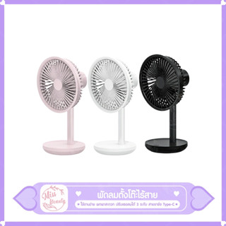 Solove F5 พัดลมตั้งโต๊ะไร้สาย พกพาได้ Desktop Fan เสียงเงียบ แบตเตอรี่ 4,000mAh พัดลมจิ๋ว