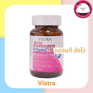 Vistra Marine Collagen Tri Peptide 1300 &amp; Coenzyme Q10 30 เม็ด วิสทร้า มารีน คอลลาเจน เปปไทด์