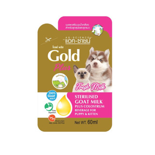 Ag-science Gold plus ซอง ขนาด 60 มล. นมแพะสำหรับสัตว์เลี้ยง นมแมว นมสุนัข สำหรับ แมว สุนัข ลูกแมว ลูกสุนัข