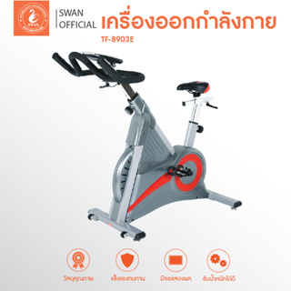 เครื่องออกกำลังกาย จักรยานนั่งปั่น Macnatic Racing Bike รุ่น TF-8903E