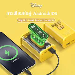 Disney PowerBank 10000mAh แบตสำรองมินิ พาวเวอร์แบงค์ แบตเตอรี่สำรอง ของแท้100%