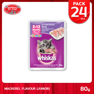 [24 PCS][MANOON] WHISKAS Pouch Junior Mackerel วิสกัส เพาช์ สูตรลูกแมวรสปลาทู 80 กรัม