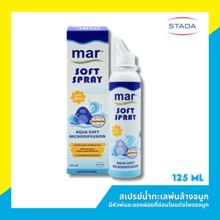 Mar Soft Spray มาร์ ซอฟท์สเปรย์พ่นจมูก/ล้างจมูก จากน้ำทะเลฝรั่งเศส เพื่อสุขภาพโพรงจมูกที่ดี