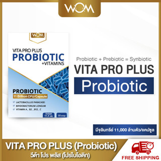 VITA PRO PLUS  Probiotic โพรไบโอติก โพรไบโอติกส์ พรีไบโอติก โปรไบโอติก ปัญหา ท้องผูก กรดไหลย้อน  (ทานได้ 1 เดือน )