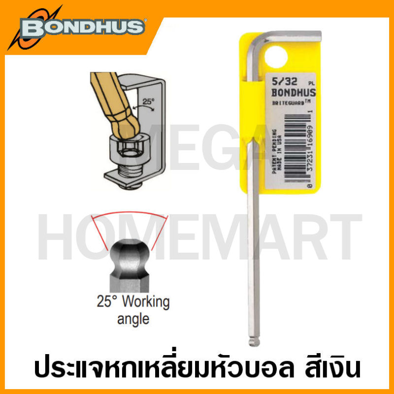 Bondhus ประแจหกเหลี่ยมตัวแอล หัวบอล สีเงิน ขนาด 0.050 นิ้ว - 3/8 นิ้ว รุ่น 16902 - 16914 (Balldriver L-Wrench Singles)
