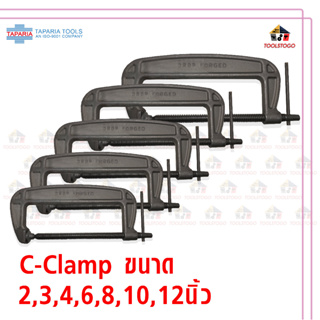 TAPARIA ปากกาตัวซี C-Clamp  ใช้สำหรับงานหนักโดยเฉพาะ เกลียวเป็นแบบสี่เหลี่ยมคางหมู เพื่อเพิ่มแรงจับ เครื่องมือช่าง