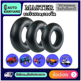 ยางในรถ MASTER รุ่น TR218A จุ๊บตรงสั้น ขนาด 16.9-30 , 9.5-24 ,18.4-30 ,18.4-24 / 19.5-24 ,14-17.5 ,13.6-26 , 12.5/70-16