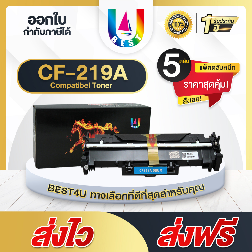 BEST4U DRUM CF219A/HP CF219A/CF219/219/19A For HP LaserJet Pro M102a/M102w/M103a/M103nw/M130