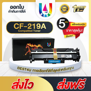 DRUM CF219A/HP CF219A/CF219/219/19A For HP LaserJet Pro M102a/M102w/M103a/M103nw/M130/fw ตลับดรัม Best4U