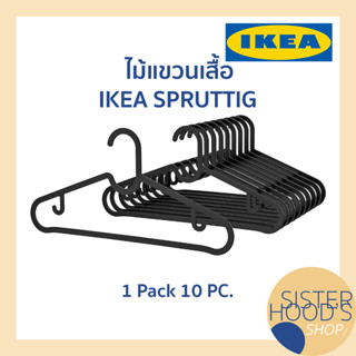 [พร้อมส่ง] SPRUTTIG - IKEA ไม้แขวนเสื้อ ไม่แขวนเสื้อพลาสติก ไม้แขวนสีดำ ไม้แขวน ของแท้ อิเกีย