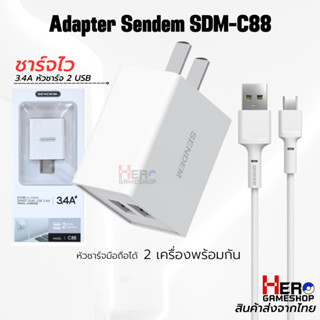 Sendem Adapter SDM-C88 3.4A / อแด็ปเตอร์ สำหรับต่ออุปกรณ์ชาร์จจอย PS4 / PS5 / Xbox Series / Nintendo Switch ชาร์จเร็ว