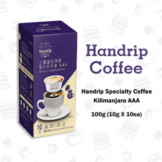 แฮนดริป คอฟฟี่ Handrip Specialty Coffee Kilimanjaro AAA 10pcs 핸드립 스페셜티 커피 킬리만자로 AAA 10개입