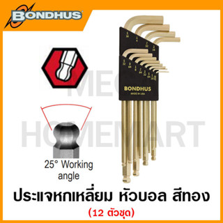 Bondhus ประแจหกเหลี่ยมตัวแอล หัวบอล สีทอง ขนาด 0.050 นิ้ว - 5/16 นิ้ว รุ่น 37936 (12 ชิ้นชุด) (Balldriver L-Wrench Set)