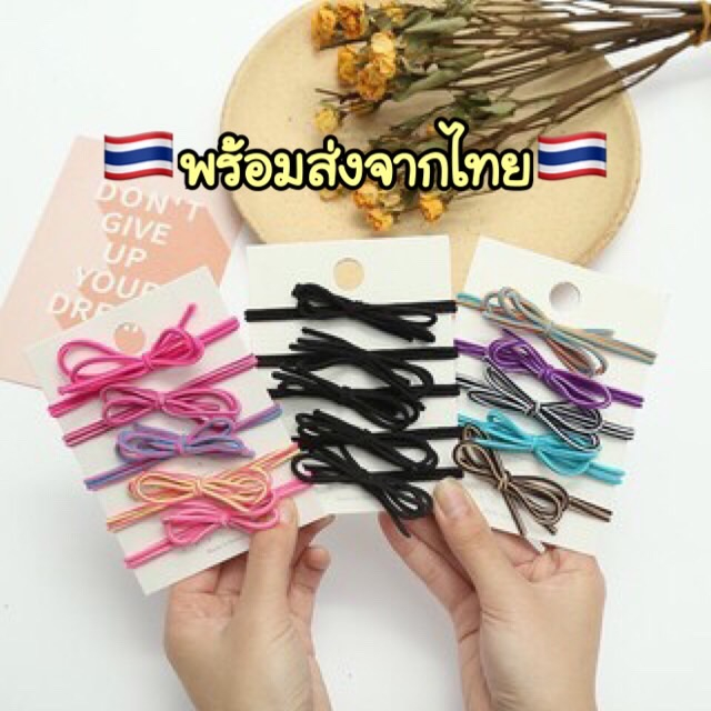 A120 ยางรัดผมสลับสี ส่งคละสี ยางรัดผมสไตล์เกาหลี พร้อมส่งในไทย
