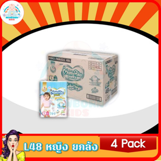 (ขายยกลัง 4 ห่อ)MamyPoko Pants Extra Dry Skin L48  girl  ไซส์ L 48 ชิ้น สำหรับผู้หญิง