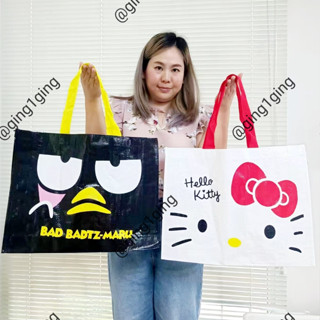 (ส่งฟรีEMS พร้อมส่งในไทย) กระเป๋า Sanrio Shopping Bag ไนล่อน (ของแท้)